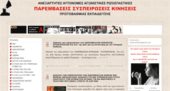 Desktop Screenshot of paremvasis.gr